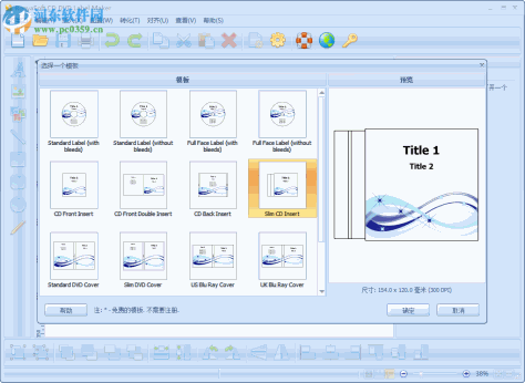 CD/DVD封面设计软件(RonyaSoft CD DVD Label Maker) 3.01.26 中文注册版