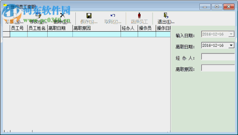 免费考勤系统下载 3.01 单机版