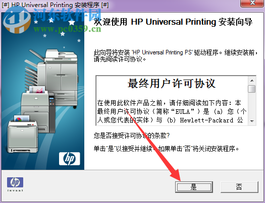 惠普cp4025打印机驱动下载 5.8 官方版