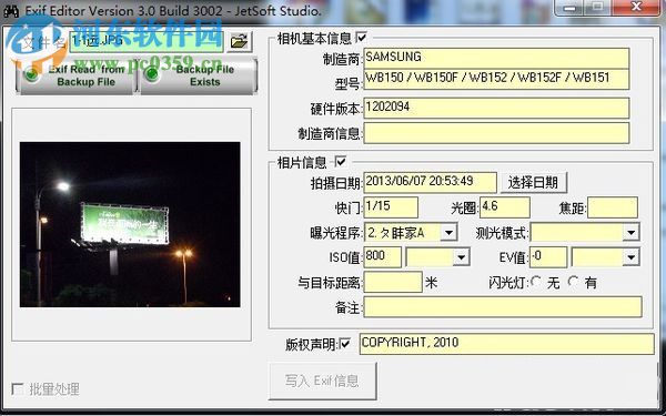 Exif Editor(Exif编辑器)支持win7