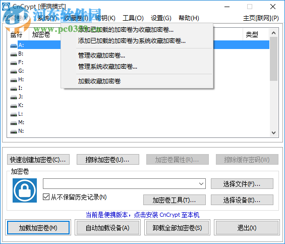 CnCrypt(文本加密工具)