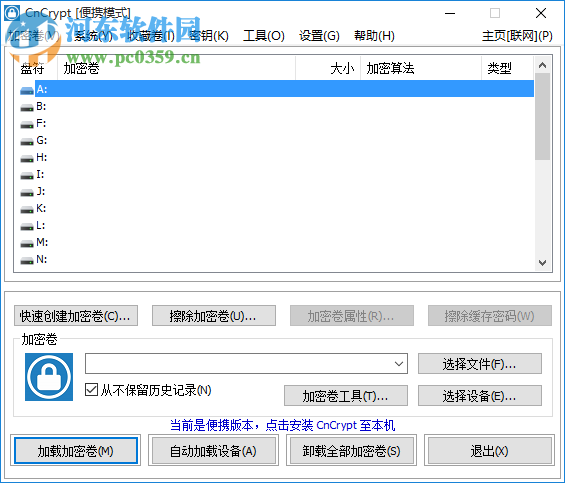 CnCrypt(文本加密工具)