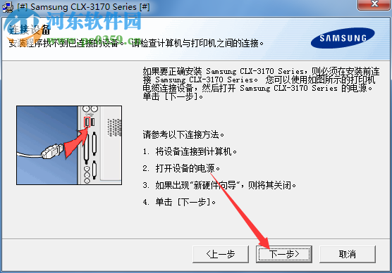 三星clx-3175fn一体机驱动下载 2.11.09 官方版