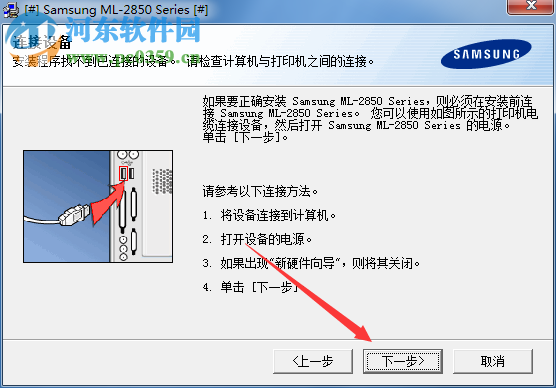 三星ml2851nd打印机驱动 2.10.21 官方版