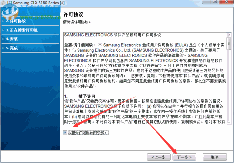 三星clx-3186n一体机驱动 3.11.34.00.18 官方版