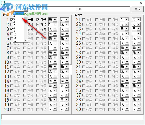 自定义随机字符生成器(最高40位) 绿色版