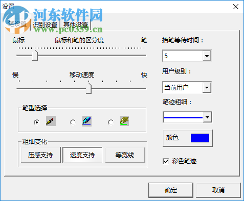 文通手写板 2.0 免费版