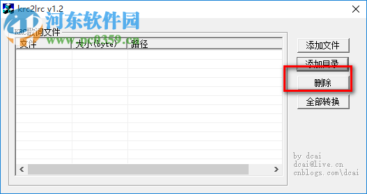 krc转lrc(krc2lrc) 1.2 绿色版