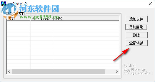 krc转lrc(krc2lrc) 1.2 绿色版