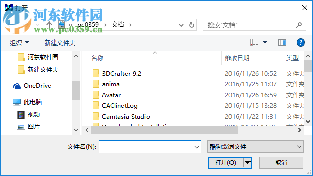 krc转lrc(krc2lrc) 1.2 绿色版