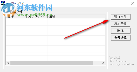 krc转lrc(krc2lrc) 1.2 绿色版