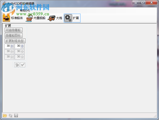 大航海时代4MOD舰船编辑器下载 1.0.1.4 绿色版