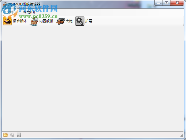 大航海时代4MOD舰船编辑器下载 1.0.1.4 绿色版