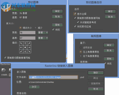 Rasterino(AI裁切图片插件) 1.1.9 官方最新版