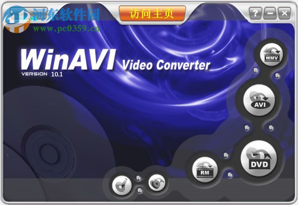 WinAVI Video Converter下载 10.1 绿色中文版