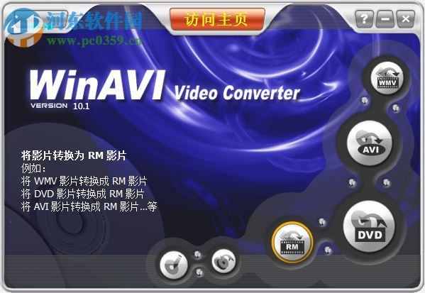 WinAVI Video Converter下载 10.1 绿色中文版