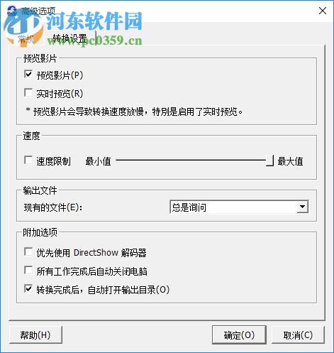 WinAVI Video Converter下载 10.1 绿色中文版