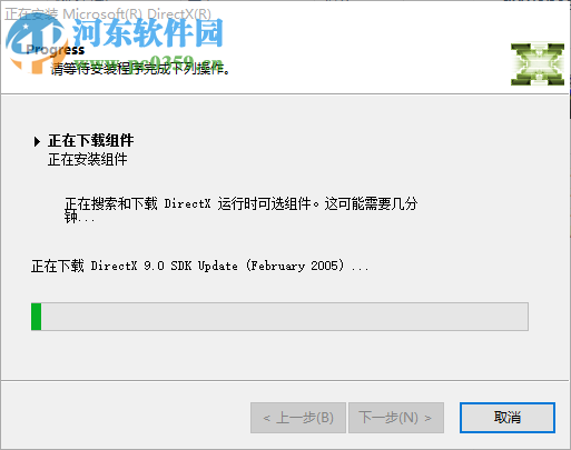 dxwebsetup.exe 9.0 官方免费版