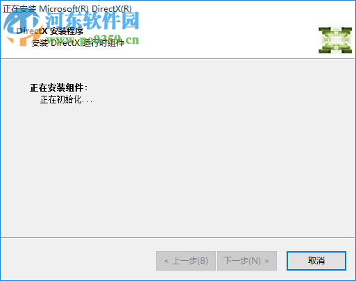 dxwebsetup.exe 9.0 官方免费版