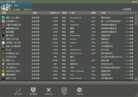 ibox游戏共享平台 1.5 官方版