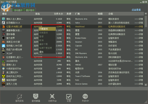 ibox游戏共享平台 1.5 官方版