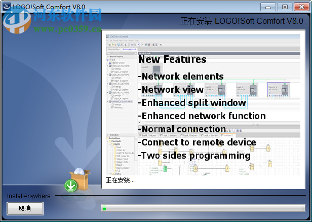 Siemens LOGO!Soft Comfort(西门子编程软件) 8.0.0 免费版