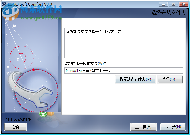 Siemens LOGO!Soft Comfort(西门子编程软件) 8.0.0 免费版