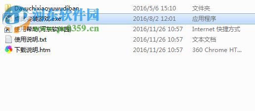 大鱼吃小鱼中文无敌版下载 绿色版