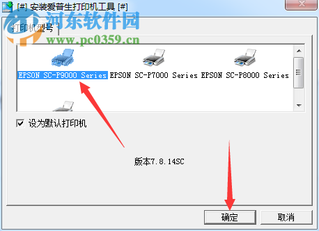 爱普生p9080打印机驱动 6.74 官方版