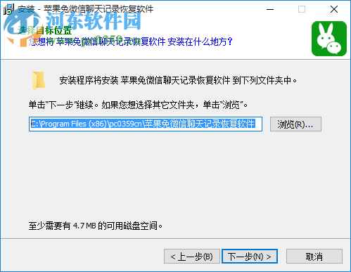 苹果兔微信聊天记录恢复软件 4.72 官方版