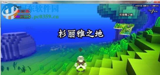 立方体世界 cubeworld汉化补丁下载 1.0 绿色版