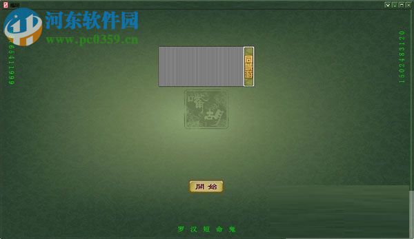 六安同城游戏大厅 4.2.0 官方版