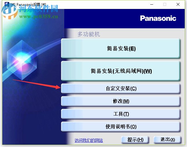 松下kx fl613cn传真机驱动下载 1.0 官方版