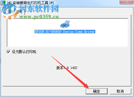 爱普生epson s60680打印机驱动 1.42 官方版