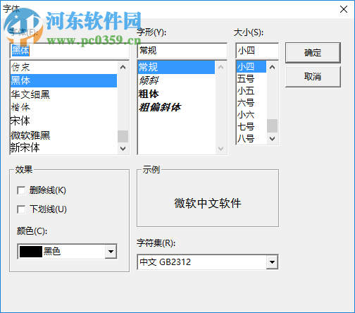 游戏乱码修正大师(win7/win10) 1.2 免费版