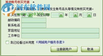 南平同城游戏大厅 6.0.1.0 官方免费版