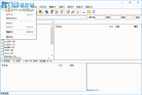 LeapFTP(FTP客户端) 3.1.0.50 中文绿色版