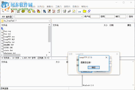 LeapFTP(FTP客户端) 3.1.0.50 中文绿色版