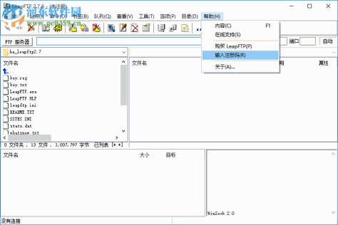 LeapFTP(FTP客户端) 3.1.0.50 中文绿色版