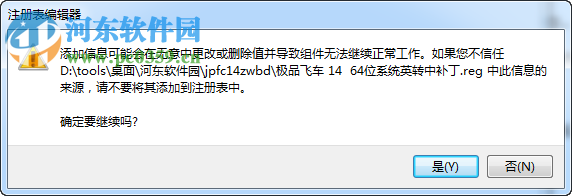 极品飞车14 64位汉化补丁下载 免费版