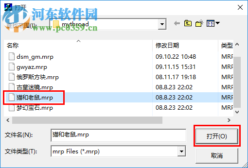 mrp模拟器(simulator) 1.0.1 绿色版