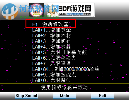 魔法门之英雄无敌6全版本通用修改器 +21 绿色版