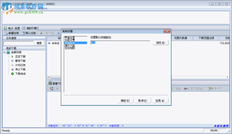 Arcgis电子地图下载器 2.3.1291 官网最新版