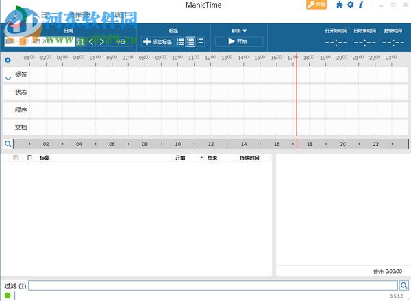 ManicTime(时间统计软件)