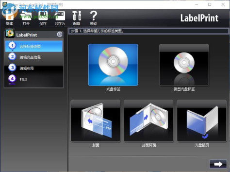 CyberLink LabelPrint下载(光盘封面打印软件) 2.5.3602 中文版