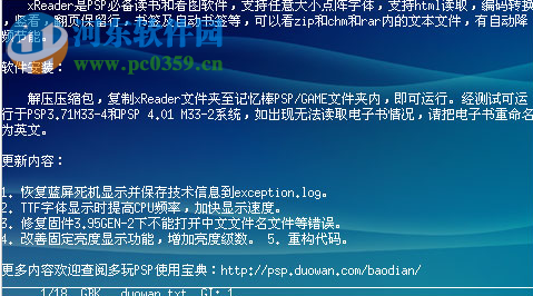 psp阅读器xreader 1.6 最新版