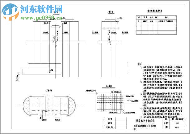 03J926建筑无障碍设计图集 PDF高清版