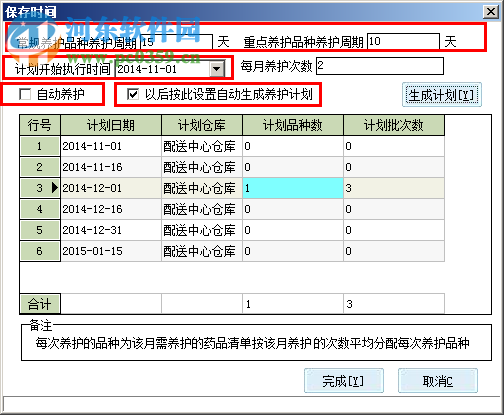 千方百剂医药管理系统Ⅲ 9.0.30161 官方安装版