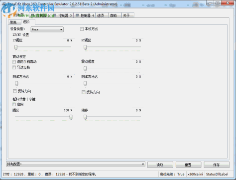 x360ce手柄模拟器下载 2.0.3 官方版