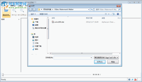 Video Watermark Maker(视频添加水印软件) 1.3 中文版
